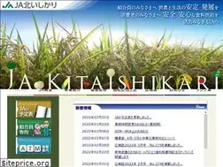 Sites similar to ja-kitaishikari.or.jp