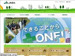Sites similar to ja-kitakyu.or.jp