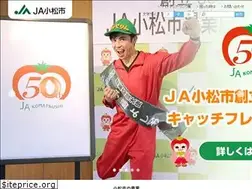 Sites similar to ja-komatsushi.or.jp