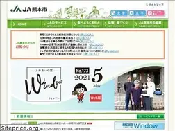 Sites similar to ja-kumamotosi.jp