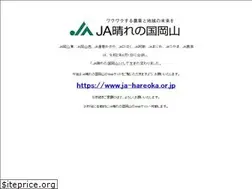 Sites similar to ja-kurakasa.or.jp