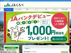 Sites similar to ja-kurobe.jp