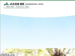 Sites similar to ja-kyosai-fukuoka.com