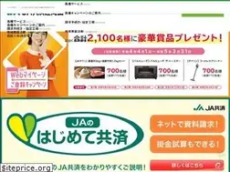Sites similar to ja-kyosai-okayama.jp