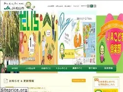 Sites similar to ja-matsuyama.or.jp