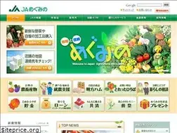 Sites similar to ja-megumino.or.jp