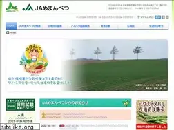 Sites similar to ja-memanbetsu.jp