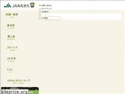 Sites similar to ja-miekita.or.jp
