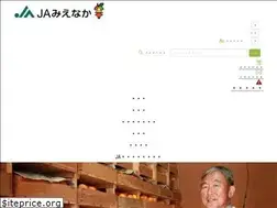 Sites similar to ja-mienaka.or.jp