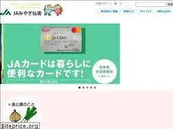 Sites similar to ja-miyagisennan.jp