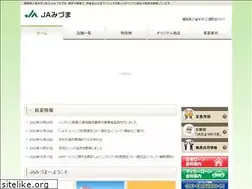 Sites similar to ja-mizuma.or.jp