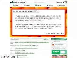 Sites similar to ja-nagamine.or.jp