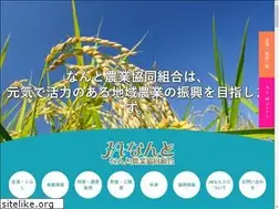 Sites similar to ja-nanto.or.jp