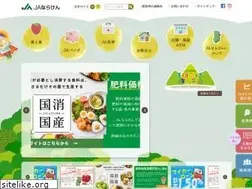 Sites similar to ja-naraken.or.jp