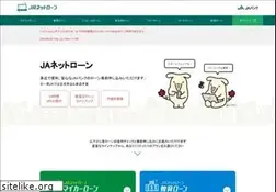 Sites similar to ja-netloan.jp