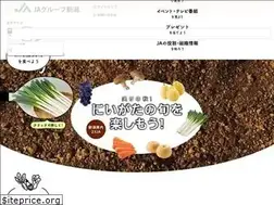 Sites similar to ja-niigata.or.jp