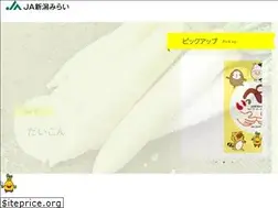 Sites similar to ja-niigatamirai.jp