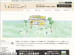 Sites similar to ja-niigatashi.jp