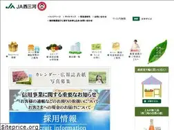 Sites similar to ja-nishimikawa.or.jp