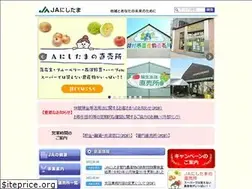 Sites similar to ja-nishitama.or.jp