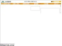 Sites similar to ja-nishitokyo.or.jp