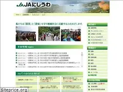 Sites similar to ja-nishiuwa.jp