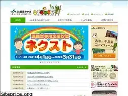 Sites similar to ja-notowakaba.jp