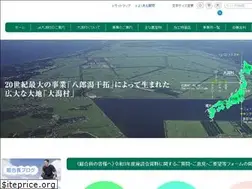 Sites similar to ja-ogata.or.jp
