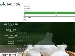 Sites similar to ja-oirase.or.jp