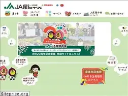 Sites similar to ja-owari-chuoh.or.jp