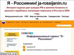 Sites similar to ja-rossijanin.ru