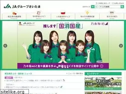 Sites similar to ja-saitama.jp