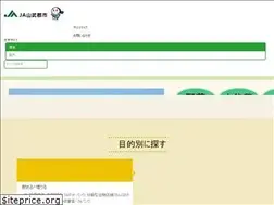 Sites similar to ja-sambugunshi.or.jp
