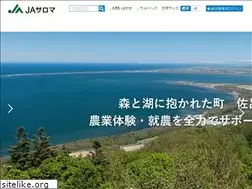 Sites similar to ja-saroma.or.jp