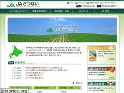 Sites similar to ja-satsunai.jp
