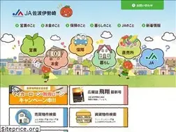 Sites similar to ja-sawa.or.jp