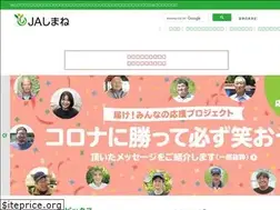 Sites similar to ja-shimane.jp