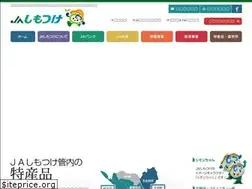 Sites similar to ja-shimotsuke.jp