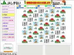 Sites similar to ja-shizunai.or.jp