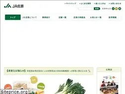 Sites similar to ja-shobara.or.jp