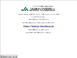 Sites similar to ja-shoei.or.jp
