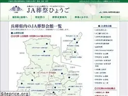 Sites similar to ja-sousai-hyogo.com