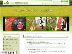 Sites similar to ja-tohma.jp