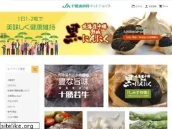Sites similar to ja-tokachishimizu.jp