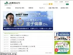 Sites similar to ja-tokyomidori.or.jp
