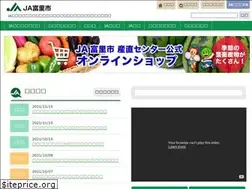 Sites similar to ja-tomisato.or.jp