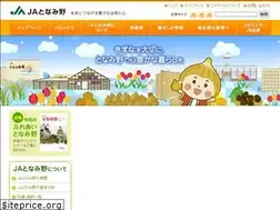 Sites similar to ja-tonamino.jp