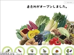 Sites similar to ja-toretateyasai.jp
