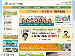 Sites similar to ja-tottori.or.jp