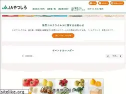 Sites similar to ja-yatsushiro.or.jp